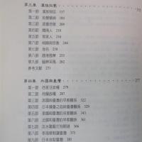 臺灣史　