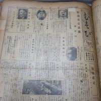 むすび　(無双原理講究所機関誌)