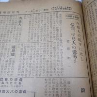むすび　(無双原理講究所機関誌)