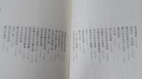 艋舺歲時記 : 臺灣風土民俗　(王詩琅選集)