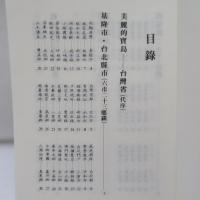 台灣鄉鎮之旅