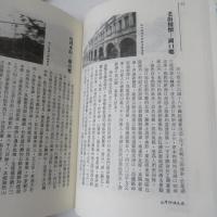 台灣鄉鎮之旅