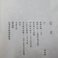 媳婦入門