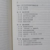 文化媽祖: 台灣媽祖信仰研究論文集
