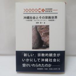 八重山離島の葬儀