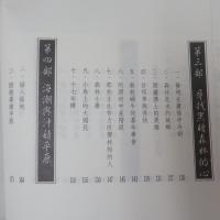 尋找台灣生命力