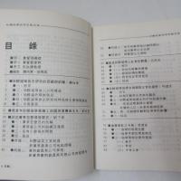 砂勞越華族研究論文集