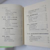 被出賣的台灣