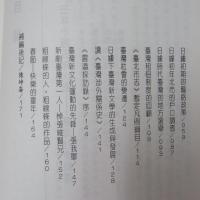 三年小叛五年大亂  ————臺灣社會變遷