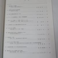 沖縄戦と米国の沖縄占領に関する総合的研究