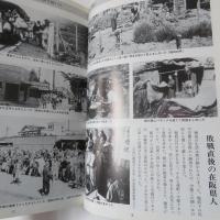 雄飛 : 大阪の沖縄