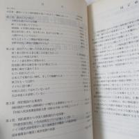 中国人強制連行・西松建設裁判 
