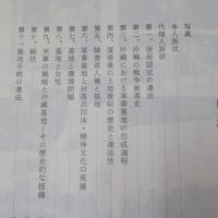 安保の名の下に さまよえる平和 