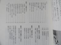 沖縄の空の下で : 証言・あヽこの悲惨, 石川・宮森ジェット機墜落事故　3冊