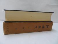 沖縄県史