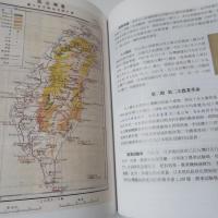 台灣史　増訂4版