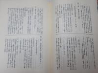 還らぬ人とともに : 沖縄県遺族連合会三十周年記念誌