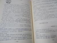 東京奄美会八十年史