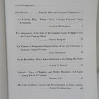 Inter-ethnic Relations in the Making of Mainland Southeast Asia and Southwestern China