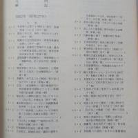 那覇市史　資料篇3巻 4　戦後新聞集成 2