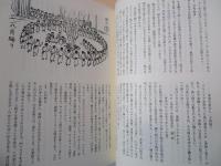 改訂名瀬市誌
