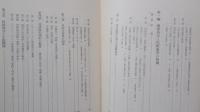 改訂名瀬市誌