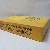 ベ平連ニュース : 1965-1974脱走兵通信・ジャテック通信