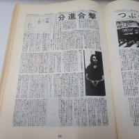 ベ平連ニュース : 1965-1974脱走兵通信・ジャテック通信