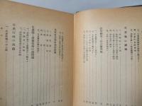 戦時生産論