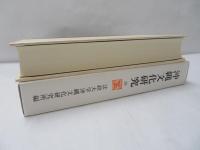 沖縄文化研究38