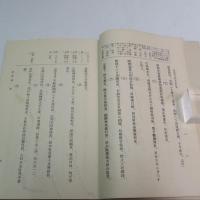 支那時文基本教科書