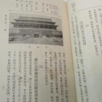 支那時文基本教科書