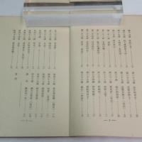 支那語基本教科書