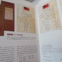 蔣渭水留真集　(CD付)