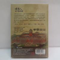 台灣人在滿洲國 (5DVD)