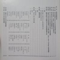 知名町奄美群島日本復帰五十周年記念誌