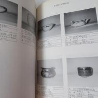 沖縄の陶器類関係資料調査報告書