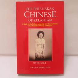 Peranakan Chinese of Kelantan: A Study of the Culture, Language & Communication of an Assimilated Group in Malaysia ハ
