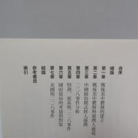 重構二二八：戰後美中體制、中國統治模式與臺灣