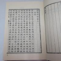 台湾府志　三種　