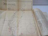 臺灣之水産　一号～4号(4冊)