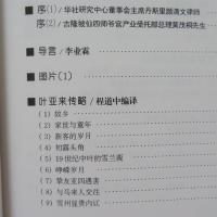 吉隆坡开拓者的足迹　　甲必丹葉亞來的一生