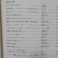 世界のウチナーンチュと沖縄 : 第6回沖縄 ・ 提案-百選事業 : 第1部共通テーマ