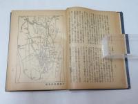 支那事変戦跡の栞