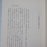 宿 : ある台湾の妻の人生行路