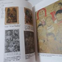 伊能嘉矩：臺灣歷史民族誌的展開（增訂版）