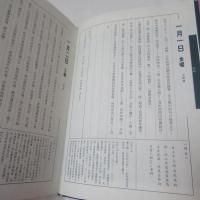 莊世和1943年日記檔案：國家藝術檔案及資源體系研究計畫成果 現代藝術世新路徑