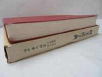 阿美語字典