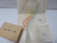 台東庁勢一覧　昭和12年版