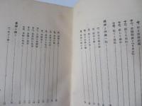 南島経済記 : 附・朝鮮